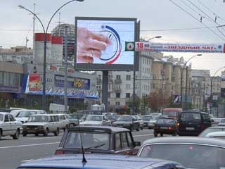 Giant outdoor advertising screen in Moscow