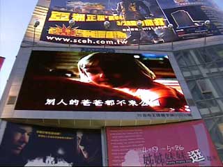 Large electronic screen in digital outdoor advertising