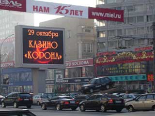 Advertizing LED video wall in Moscow